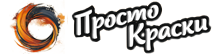 Просто Краски